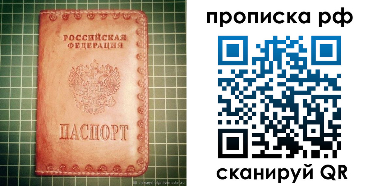 найти адрес прописки в Полысаево
