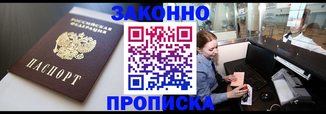 временная регистрация госуслуги в Полысаево