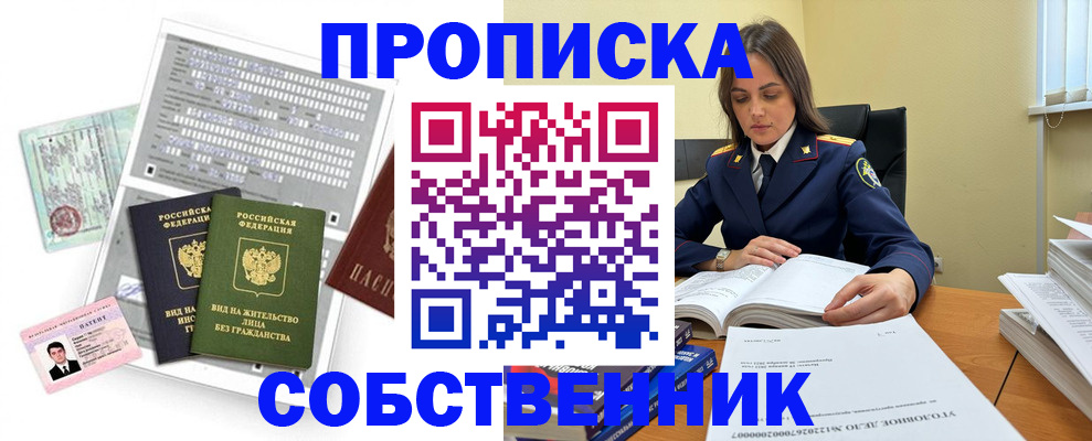 прописка ребенка в Полысаево