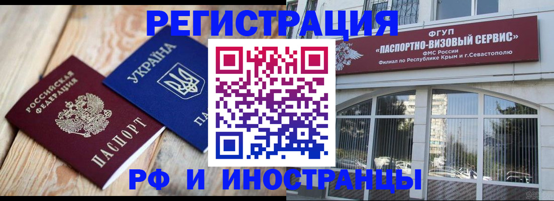 прописка в Полысаево