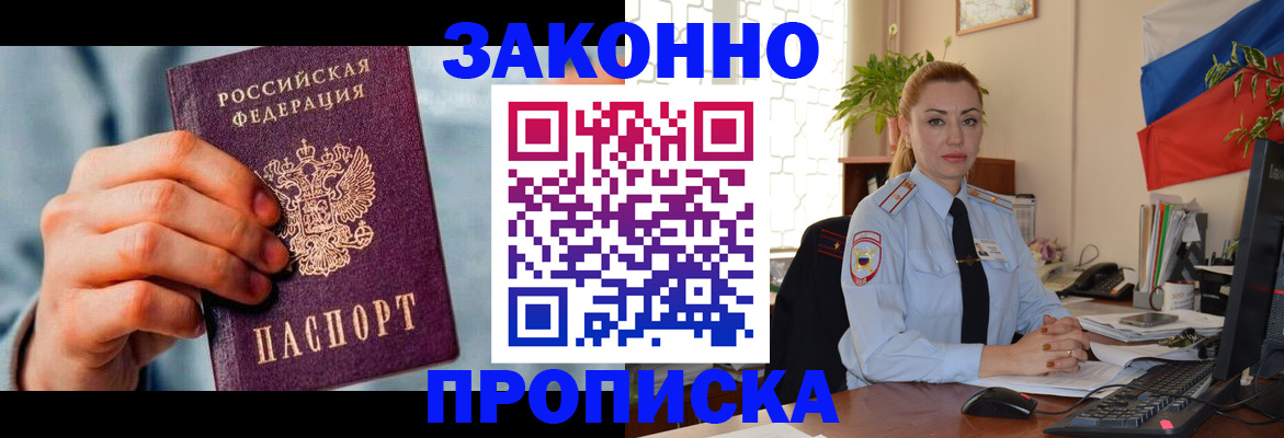 регистрация в Полысаево