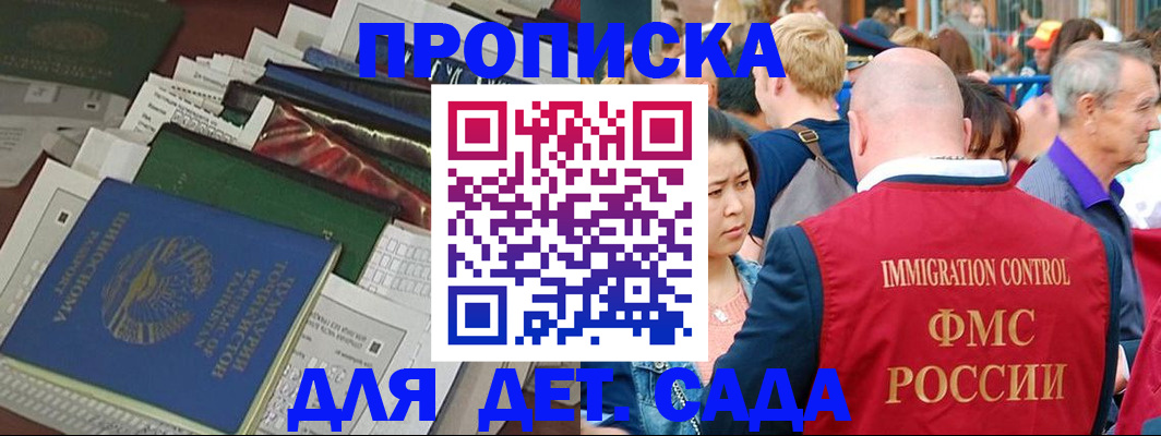 временная регистрация в Полысаево